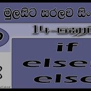 Php Sinhala By ChamiViews Part 14 If Elseif Else