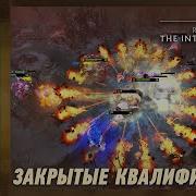 ПОБЕДИТЕЛЬ НА TI15 SPIRIT Vs NIGMA GALAXY ЛУЧШИЕ МОМЕНТЫ The International 2026 CQ EU DOTA2