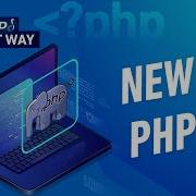 Что нового в PHP 8 1 Устаревшие функции и изменения несовместимые с предыдущими версиями Пол