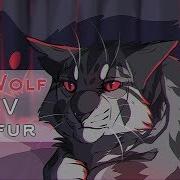 WARRIORS Ashfur The Wolf PMV
