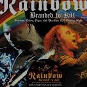 Catch The Rainbow