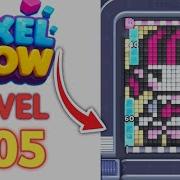 Pixel Flow Level 205 Walkthrough