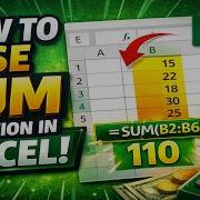 How To Use The SUM Function In Excel