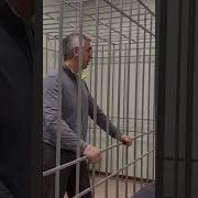 Анатолий Быков отвечает на вопросы в суде