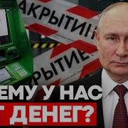 Впервые за 25 лет в России массово закрываются магазины Что происходит с экономикой России