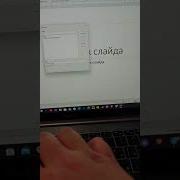 PowerPoint с использованием ChatGPT