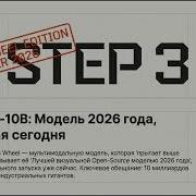 Тестируем Step3 VL 10B Open Source мультимодальную Vision модель