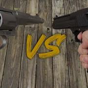 Desert Eagle 50 AE против 500 S W даже близко не стоят