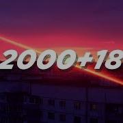 2000 18 Slowed