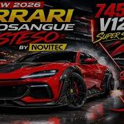 Ferrari Purosangue Esteso 2026 экстремальный широкофюзеляжный внедорожник Ferrari