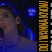 Dua Lipa Do I Wanna Know