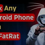Как взломать любой телефон на Android с помощью TheFatRat в Kali Linux