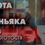 Охота на маньяка Расследование дела насильника матерей одиночек в Омске