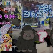 GITADORA DrumMania 虹帯チャレンジ 18 MODEL FT3 MASTER