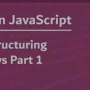 Learn JavaScript In Arabic 2021 115 Destructuring Arrays Part 1