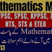 Basic Mathematics For One Paper All Teaching Jobs Preparation Mathematics MCQs From Past Papers