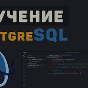 Изучение PostgreSQL с нуля 9 Разработка проекта на Node Js PostgreSQL