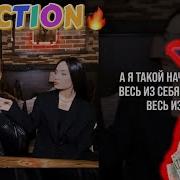 Sharp Jakone X Kiliana Жиганская Реакция