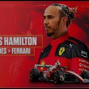 Lewis Hamilton Ferrari Contract Why Lewis Made The Switch