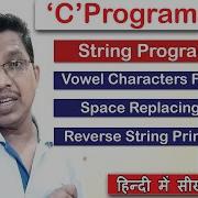 C Programming Vowel Character Finding Space Replacing With Underscore And Reverse String Ptr 36th