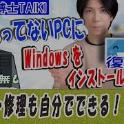 Обучал профессионал Как установить ОС Windows Вы можете починить компьютер самостоятельно