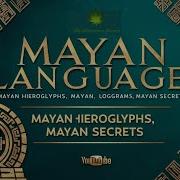 Decoding The Mayan Script Secrets Of The Ancient Glyphs Revealed