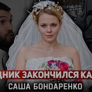 Это дело потрясло всё Подмосковье Александра Бондаренко и её трагический финал Тру Крайм