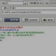 Infineon Code