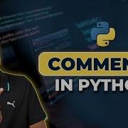 66 Учебник Python для начинающих Комментарии