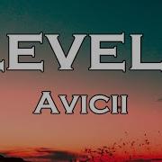 Avicii Levels Lyrics