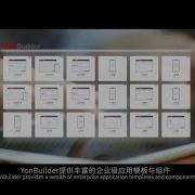YonBuilder Everyone Is A Developer