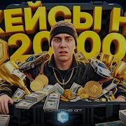 ОТКРЫЛ PORSHE КЕЙС НА 20 000 РУБЛЕЙ ДОНАТА на MTA CCDPlanet