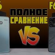 За что ПЕРЕПЛАЧИВАЕМ Полное сравнение POCO F6 и POCO F6 Pro все ПЛЮСЫ и МИНУСЫ что лучше