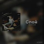 Спой Macan A V G Speed Up