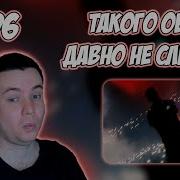 РЕАКЦИЯ НА ТРЕК OBLADAET ME2