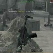 Лифт в игре Отсчет Elevator COD4 PC