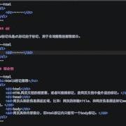 14 HTML5 Dl Dt Dd标记