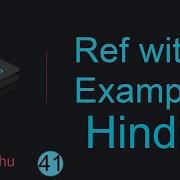 React Tutorial In Hindi 41 Ref With Example