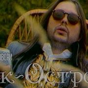 Рок Острова Ничего не говори 1996