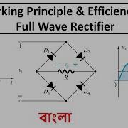 Working Principle And Efficiency Of Full Wave Bridge Recrifier Analog Electronics Bangla Tutorial