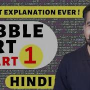 Bubble Sort Algorithm Part 1 Explained With Solved Example In Hindi