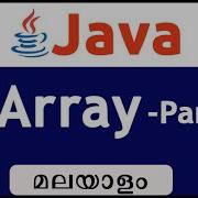 Introduction To Array In Java Malayalam 14