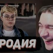 БРАТИШКИН СМОТРИТ ПАРОДИЯ на ТИК ТОК все тиктокеры и все форматы