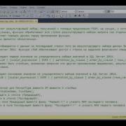 MS SQL Server Оконные функции 04 Аналитические функции Lag Lead First Value Last Value