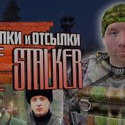 ПАСХАЛКИ и СЕКРЕТЫ в TRUE STALKER Что вы пропустили