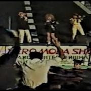 Телешоу 50 50 Лужники 28 июля 1991 Full Version
