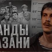 РЕАЛЬНАЯ ИСТОРИЯ КАЗАНСКИХ ГРУППИРОВОК