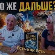 Что нас ждёт в будущем к чему готовиться дальше Павел Свиридов откровенный разговор