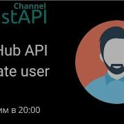 GitHub Oauth и создание пользователя FastAPI
