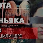 Охота на маньяка Серийный убийца в Перми Как полиции удалось его остановить